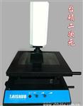 生产影像测量仪产品高稳定高, 服务国内重要工业,质量保
