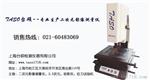 现货标准经济型影像测量仪 二次元.影像测量仪.2.5次元