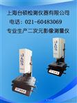 现货标准经济型影像测量仪 二次元.影像测量仪.2.5次元