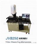 新天光电JVB300影像测量仪江苏