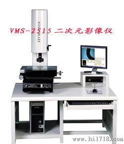 大量批发嘉腾二次元影像测量仪 VMS2010 高度计 投影仪