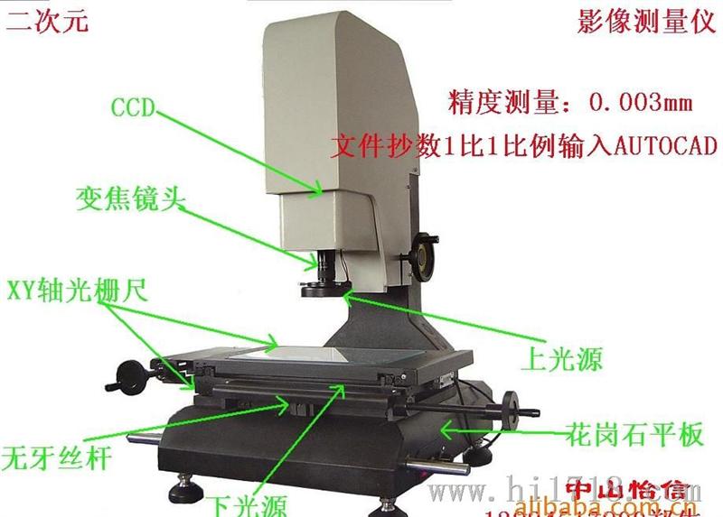 中山佛山珠海江门工业放大显微镜投影仪二次元影像测量仪