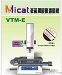 供应影像测量仪   MICAT VTM2010影像测量仪