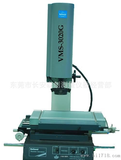 销售台湾万濠标准型VMS-3020G影像测量仪，二次元测量仪