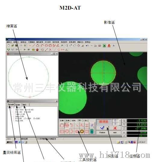 二次元 影像仪软件 万濠M2D-AT二维影像自动判别测量软件