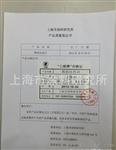 铁钴比色计