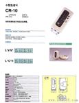 供应美能达CR-10，维修CR-10色差仪