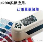 《实体店－现货》三恩驰NR200便携式电脑色差仪 便携式色差仪