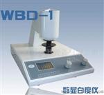供应WBD-1数显白度仪