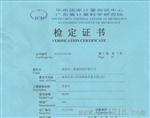 NH300 便携式电脑色差仪