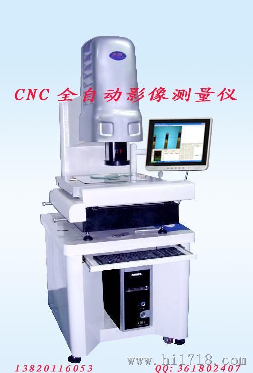 CNC型全自动影像测量仪 嘉腾二次元 投影仪 高度计U30B