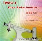 供应圆盘旋光仪WXG-4(、来电恰谈）