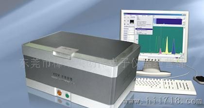 供应EDX2800能量色散型X荧光光谱仪
