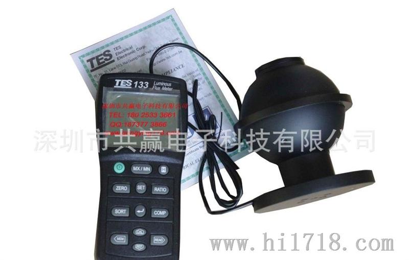 台湾泰仕T-133光通量计 流明度计 流明度测量仪T133