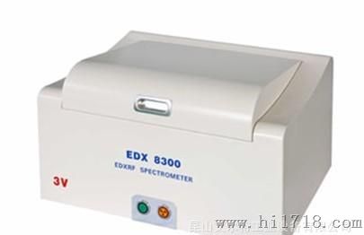 供应EDX8300型能量色散X荧光光谱仪