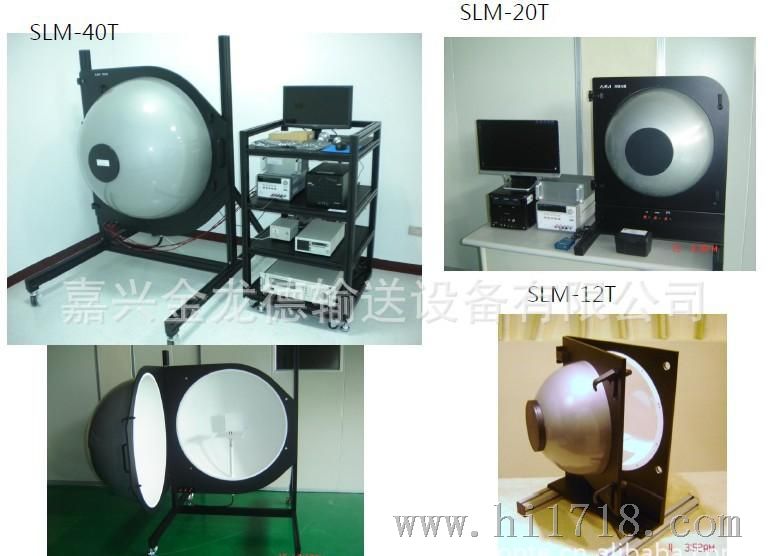 光通量（LED)积分球