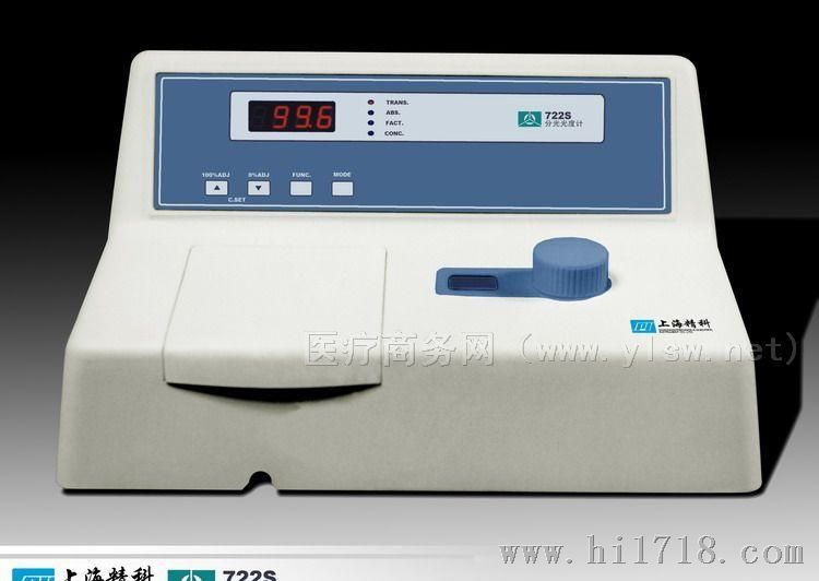 上海精科分厂 722G/722N/722S可见分光光度计  分析仪器
