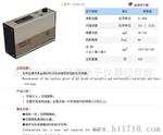 科鑫WGG60-EJ金属光泽计