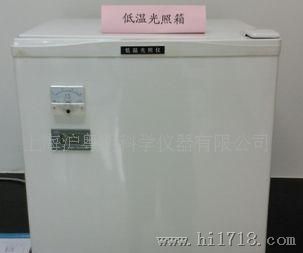 供应ls-3000低温光照试验仪   厂价上产光照试验仪