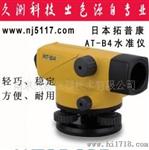日本拓普康AT-B4  （取代原有的AT-G6） 现货热卖