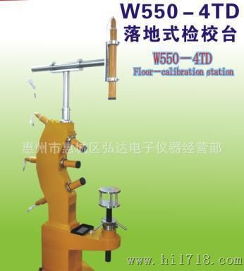 供应：广东w550-4TD落地式测绘仪器校验台（检校台）