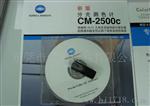 供应分光色度计CS-200
