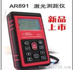 供应香港希玛便携式数字型80米激光测距仪AR891（三角形计算）
