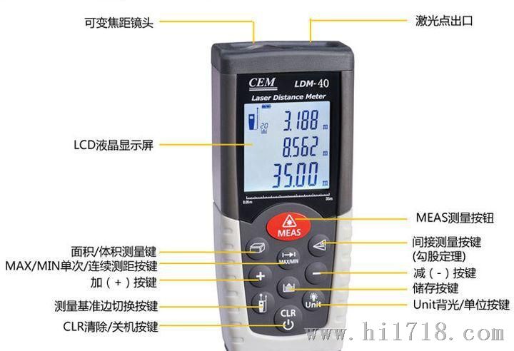 LDM-40激光测距仪CEM原装电子尺40米量程 平方面积体积高度测量