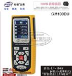 标智GM100DU激光测距仪 激光尺 100米角度测量/可充电/可连接电脑