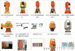AL322-A自动安平水准仪 水平仪 测绘仪器 工程测量仪器