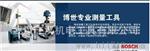 博世激光标线仪GLL2X