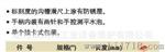 美国 史丹利 特许经销商 供应 公制活动直尺 直尺 工具