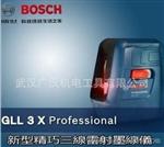 博世激光标线仪GLL3X