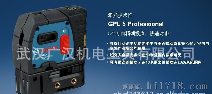 博世激光水平仪GPL5