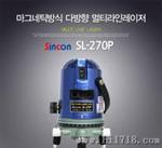 代理韩国新坤Sincon/五线/激光标线仪/水平仪/SL-270P/2倍光