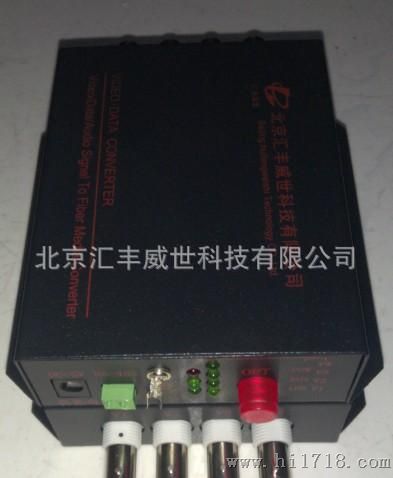 4V1D视频光端机，单模单纤20KM