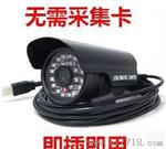 U摄像机红外水监控摄像机带报警带抓拍远程监控功能
