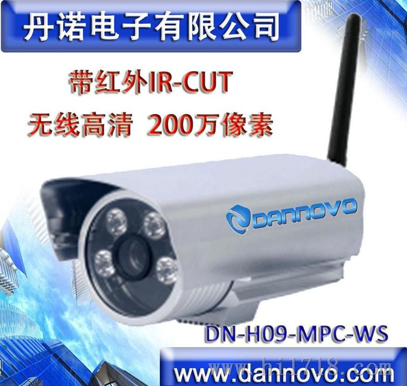 丹诺高清200万像素无线水红外网络摄像机/头 支持ONVIF协议
