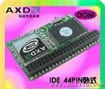 供应DOM电子盘，IDE44PIN，移动硬盘工厂  SLC工业级 双通道 4GB
