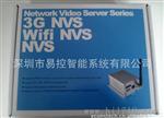 3g wifi无线清视频服务器 (700~1000TVL 清视频服务器)