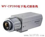 松下监控WV-CP280高清彩色型摄像机