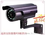 高清安监控摄像机出售PCB半成品板