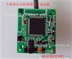 高清安监控摄像机出售PCB半成品板