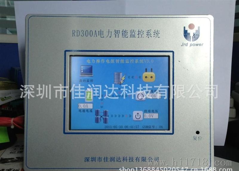 厂家供应立式 RD300A电力智能短信告警监控设备(质量)
