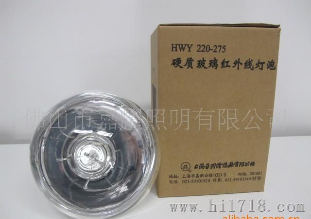 供应上海亚明 275W浴霸灯泡/取暖泡/加温泡