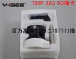  网络摄像机 P2P 高清云台 二维码ID 带32G SD插卡