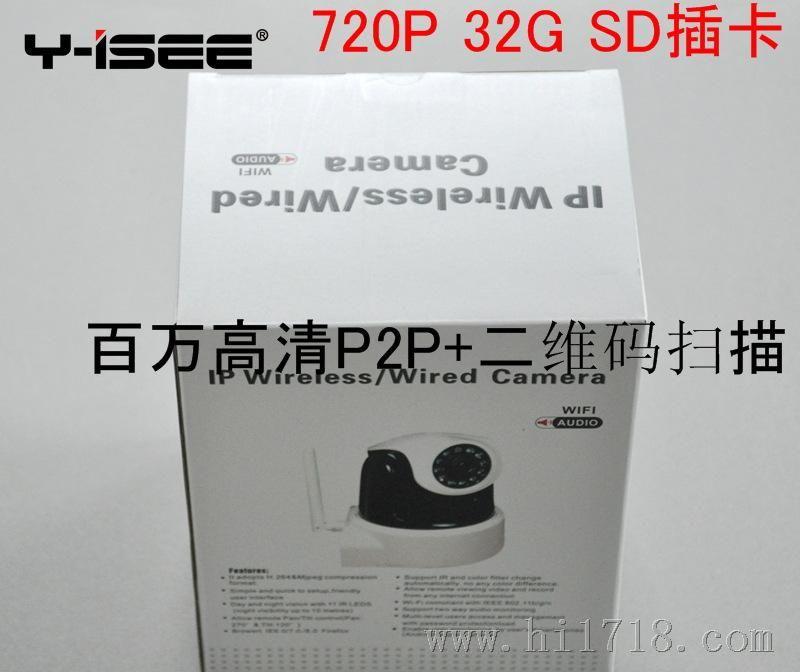  网络摄像机 P2P 高清云台 二维码ID 带32G SD插卡