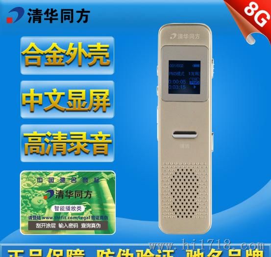 清华同方D22录音笔 8G大容量微型降噪高清远距离高30小时录音