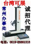 台湾KEEJAAN可展TP-300E设定仪 刀具预调仪 大陆办事处