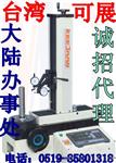 台湾KEEJAAN可展TP-300E设定仪 刀具预调仪 大陆办事处